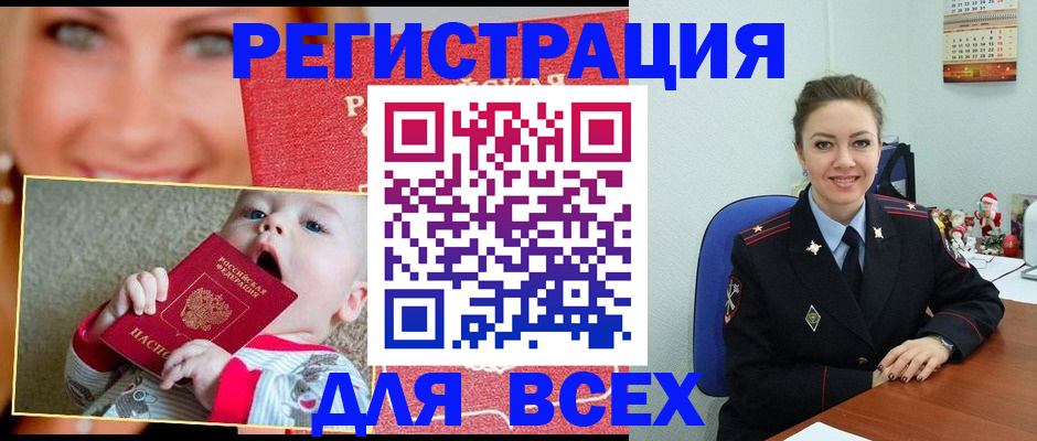 где прописаться в Кумертау