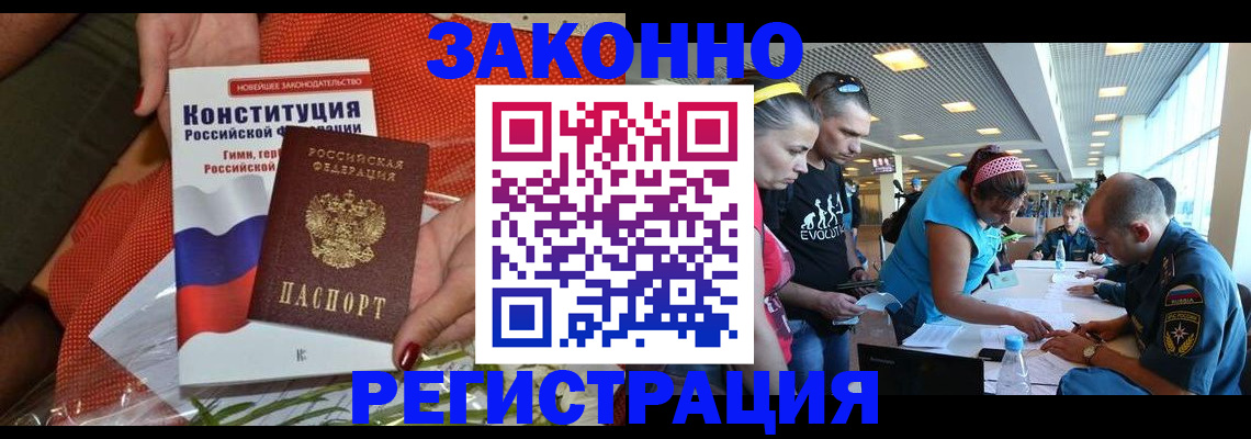 временная регистрация гарантия в Кумертау