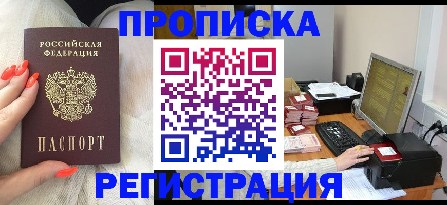 временная регистрация поиск в Кумертау