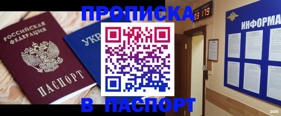 временная регистрация собственник в Кумертау