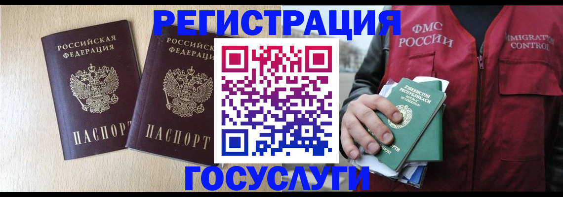 прописка законно в Кумертау