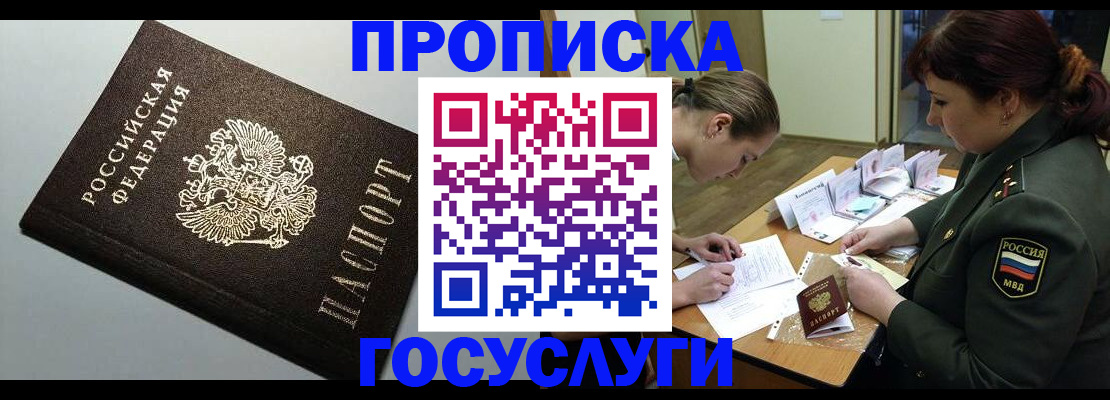 миграционный учет в Кумертау